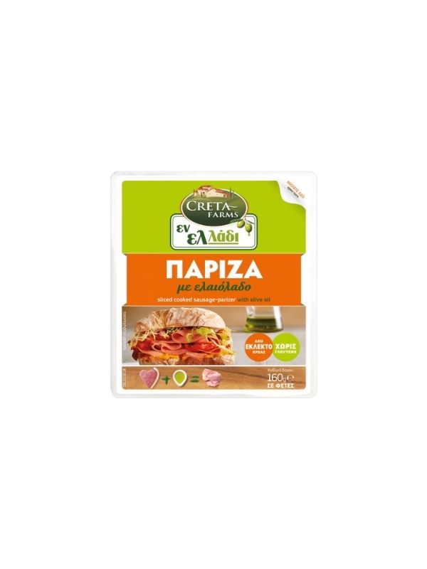 EN ELLADI COOKED TURKEY FILLET WITH OLIVE OIL CRETA FARMS