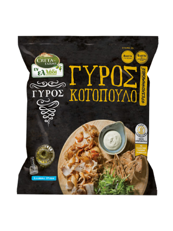 Εν Ελλάδι γύρος κοτόπουλο προψημένος 330g CRETA FARMS