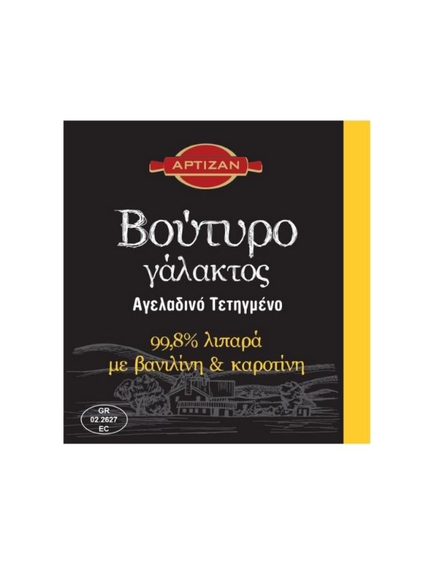 Βούτυρο αγελάδος (βανίλια/καρότο) 99.8% 1Χ4,5kg CSM ΑΡΤΙΖΑΝ