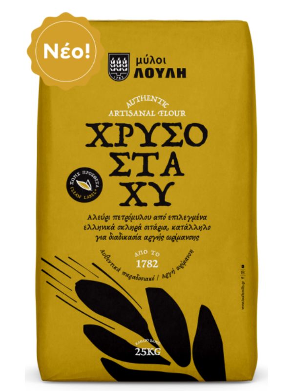 AUTHENTIC ARTISANAL FLOUR (CRHISO STACHI) 25kg LOULIS MILLS